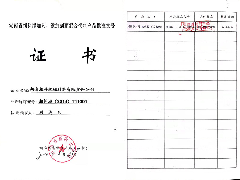 2021批准文号